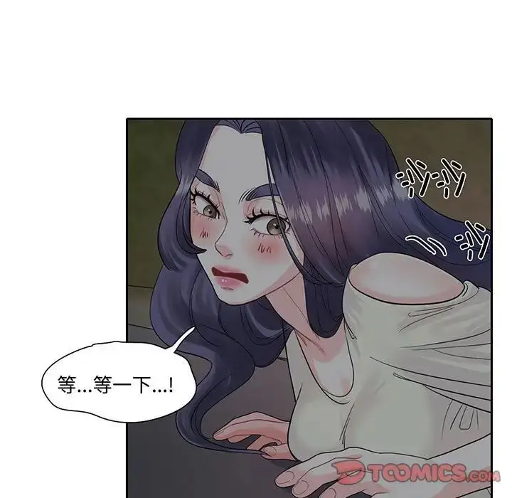 漫画《这难道是命中注定》第9话第48张图