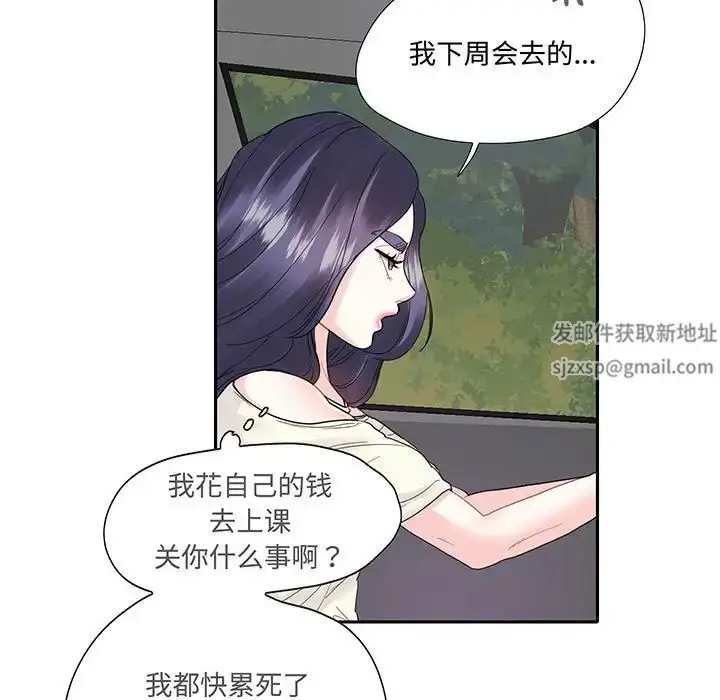漫画《这难道是命中注定》第9话第5张图