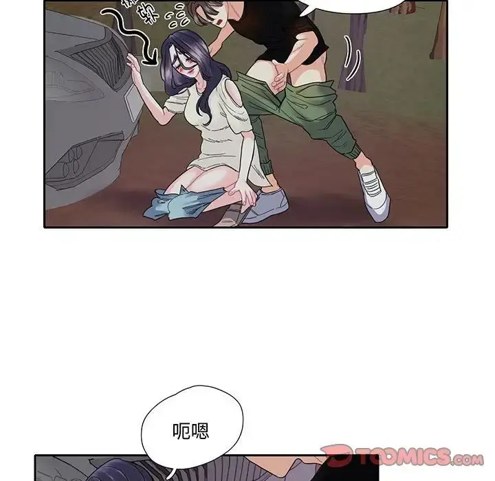 漫画《这难道是命中注定》第9话第62张图