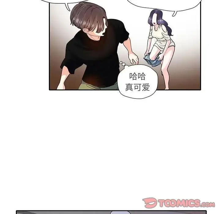 漫画《这难道是命中注定》第9话第64张图