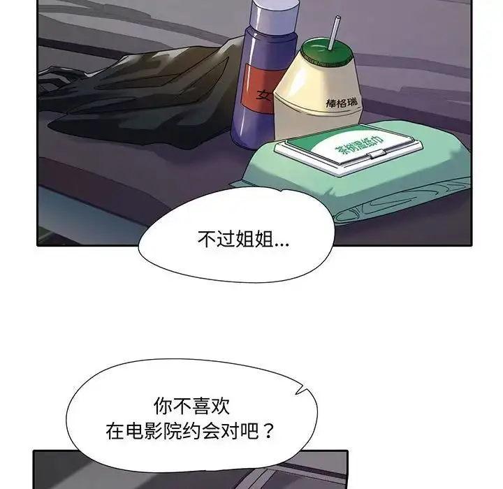漫画《这难道是命中注定》第9话第65张图