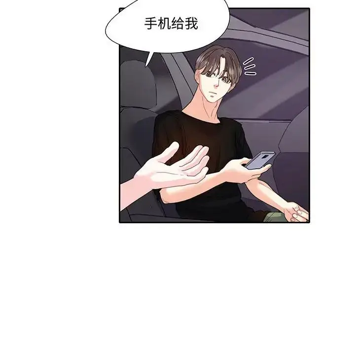 漫画《这难道是命中注定》第9话第73张图