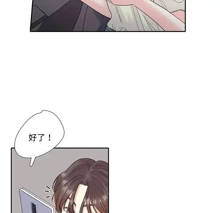漫画《这难道是命中注定》第9话第75张图