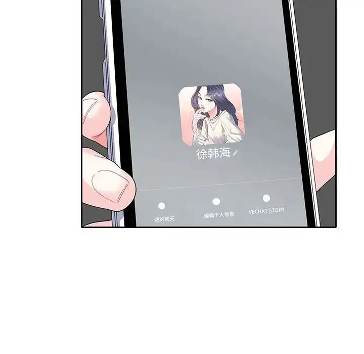 漫画《这难道是命中注定》第9话第77张图