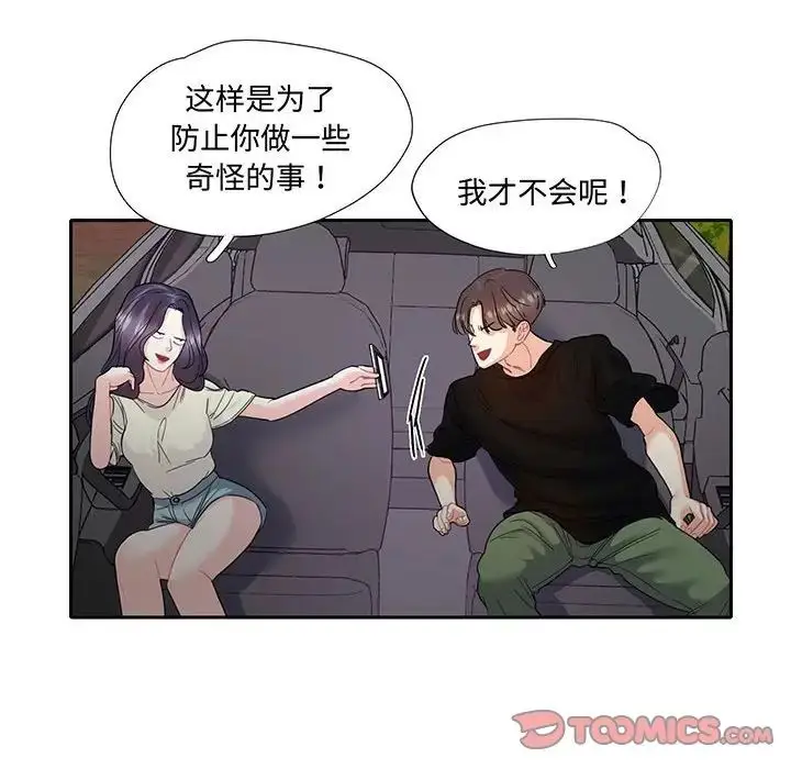 漫画《这难道是命中注定》第9话第78张图