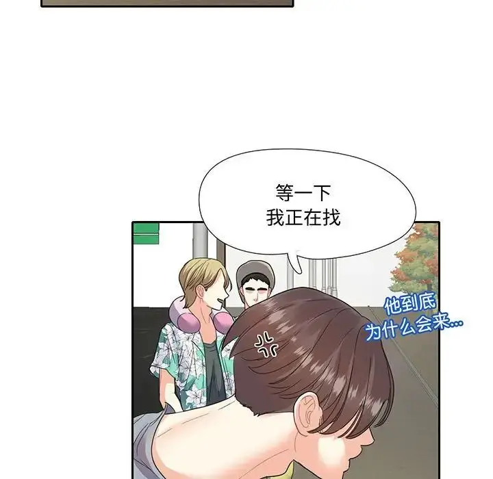 漫画《这难道是命中注定》第9话第81张图