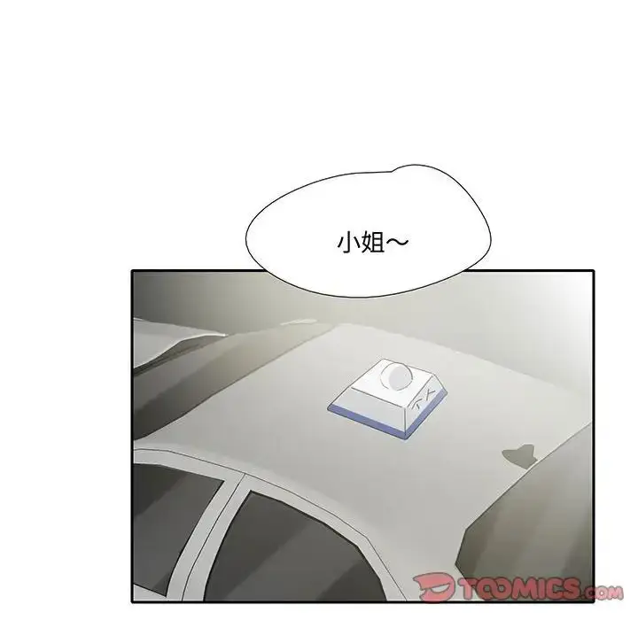 漫画《这难道是命中注定》第9话第84张图