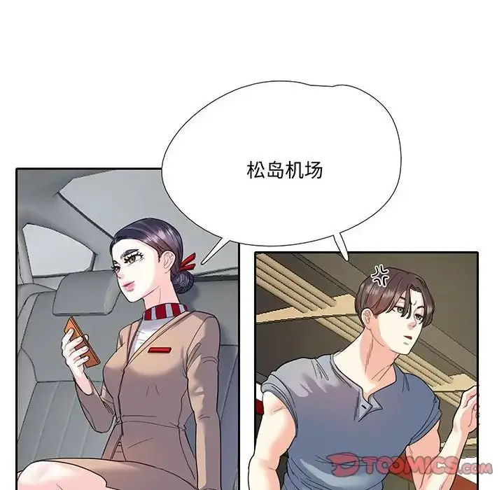 漫画《这难道是命中注定》第9话第86张图
