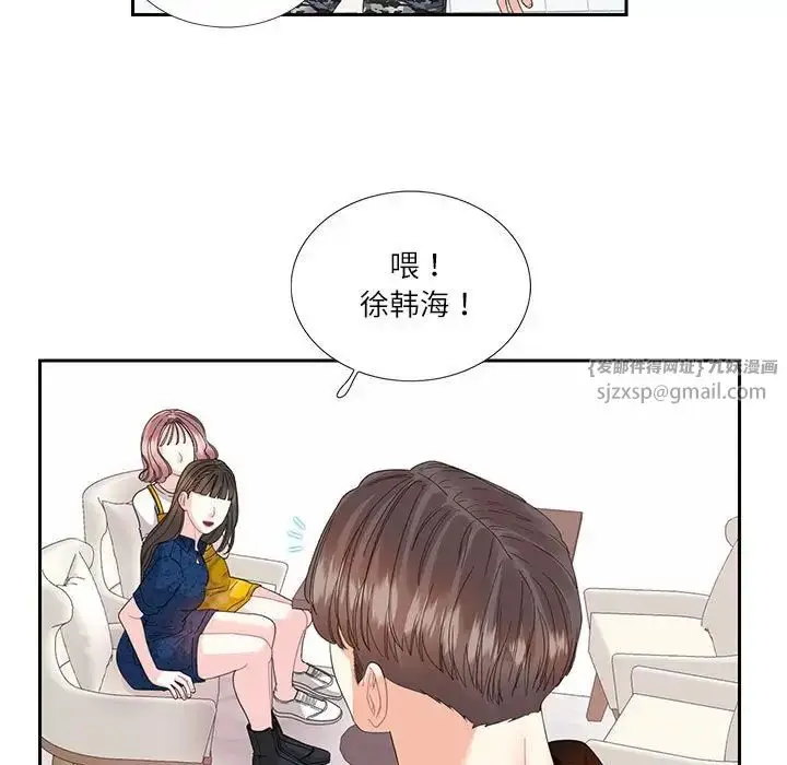 漫画《这难道是命中注定》第25话第13张图