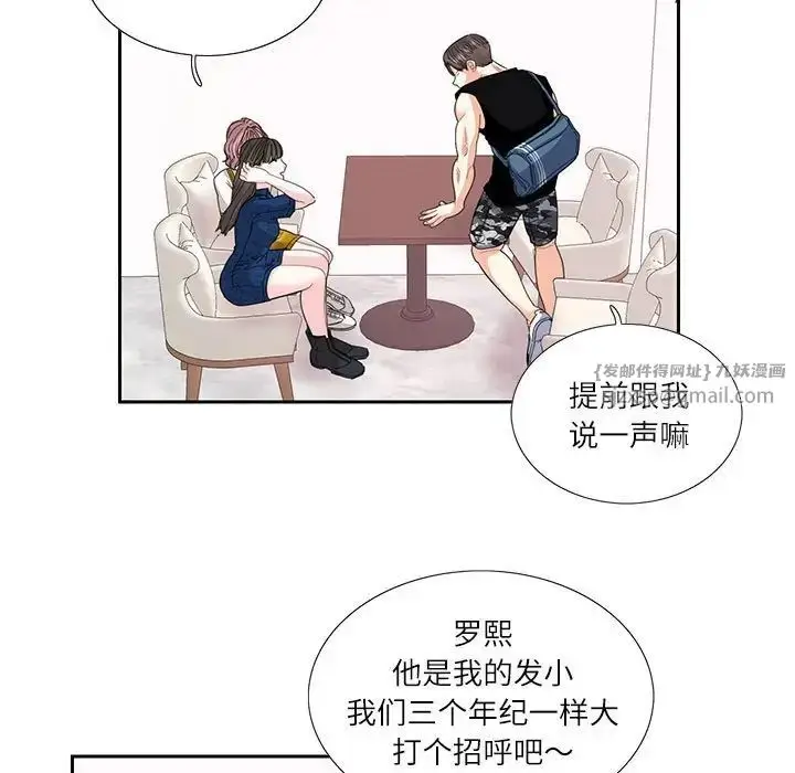 漫画《这难道是命中注定》第25话第19张图