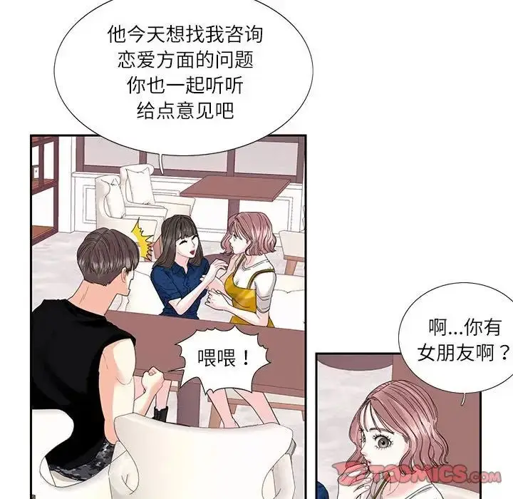 漫画《这难道是命中注定》第25话第22张图