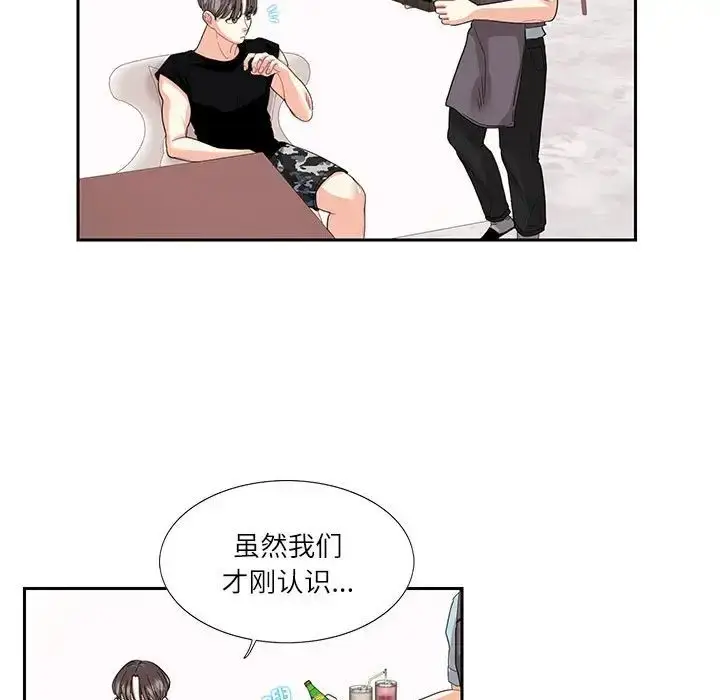 漫画《这难道是命中注定》第25话第25张图