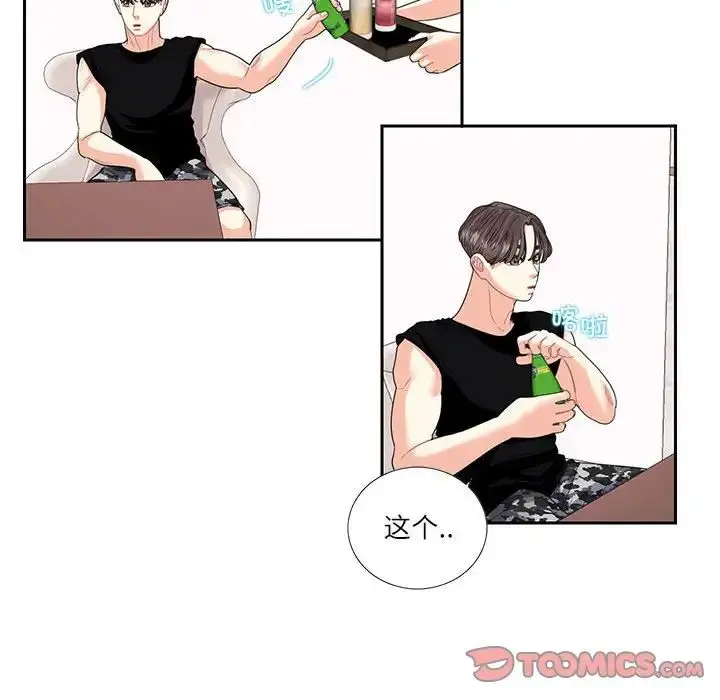 漫画《这难道是命中注定》第25话第26张图