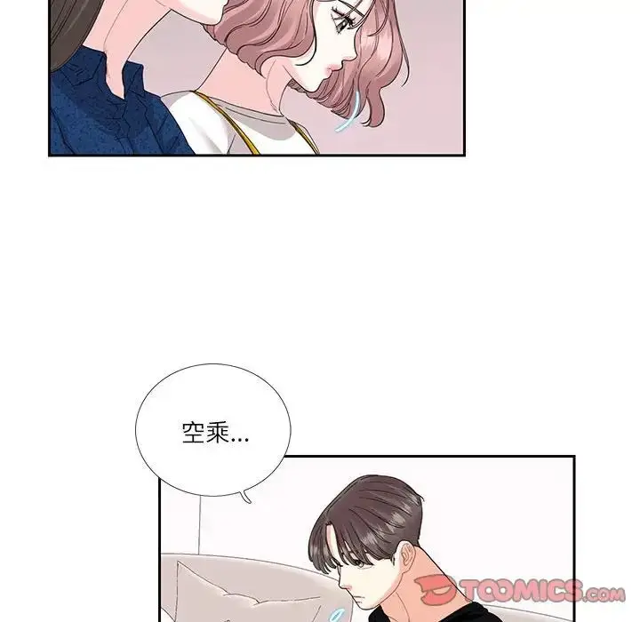 漫画《这难道是命中注定》第25话第30张图