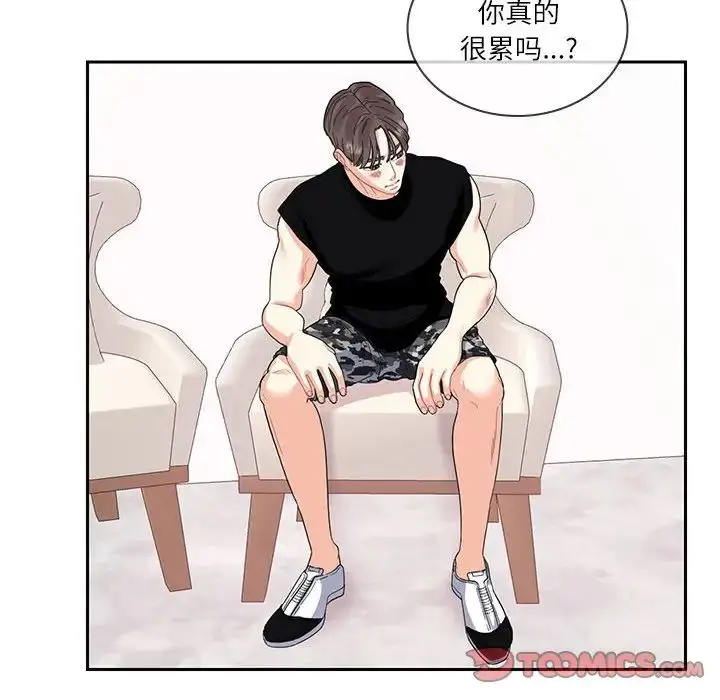 漫画《这难道是命中注定》第25话第34张图