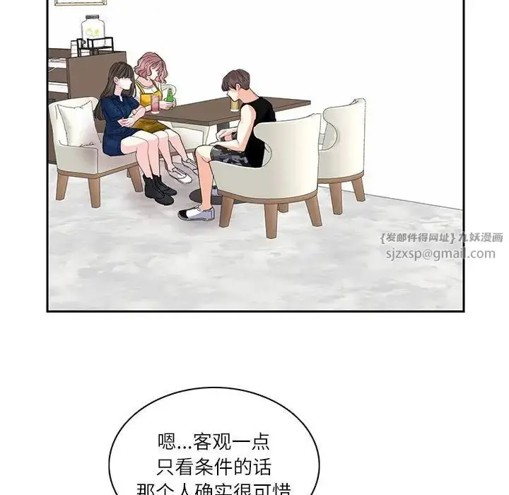 漫画《这难道是命中注定》第25话第37张图