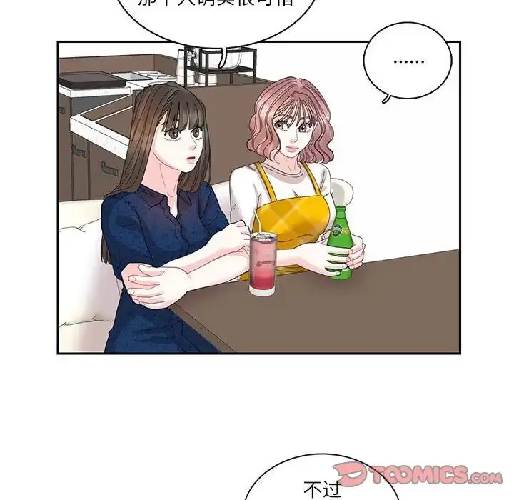 漫画《这难道是命中注定》第25话第38张图
