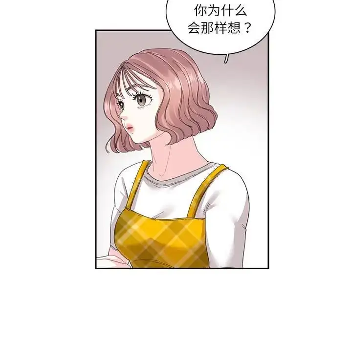 漫画《这难道是命中注定》第25话第39张图