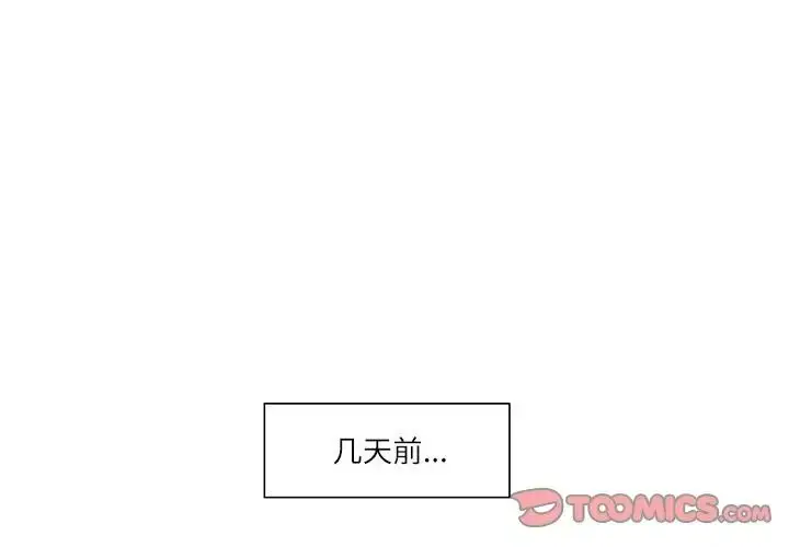 漫画《这难道是命中注定》第25话第4张图
