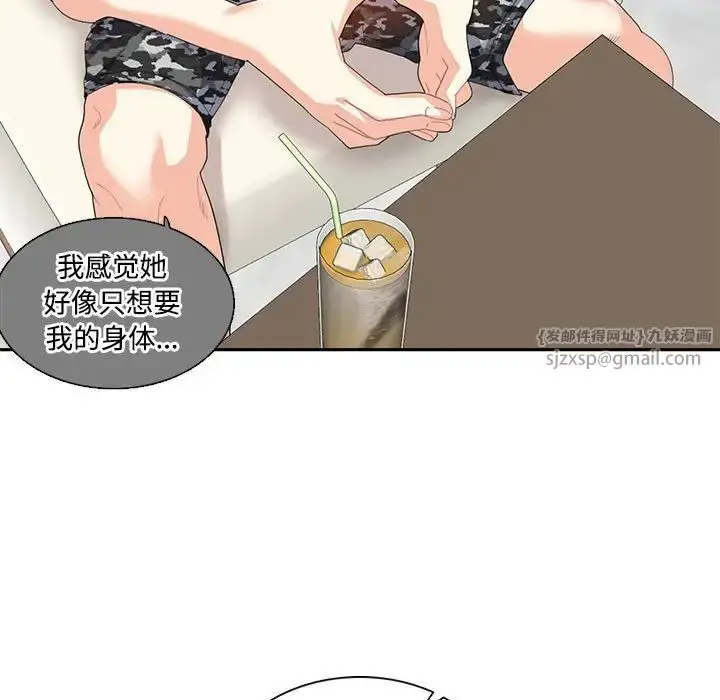 漫画《这难道是命中注定》第25话第41张图