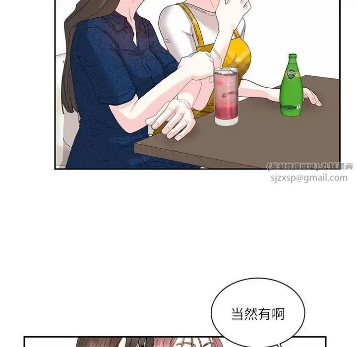 漫画《这难道是命中注定》第25话第45张图