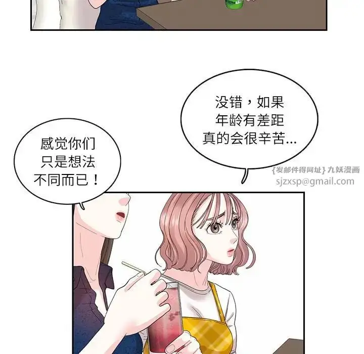 漫画《这难道是命中注定》第25话第49张图