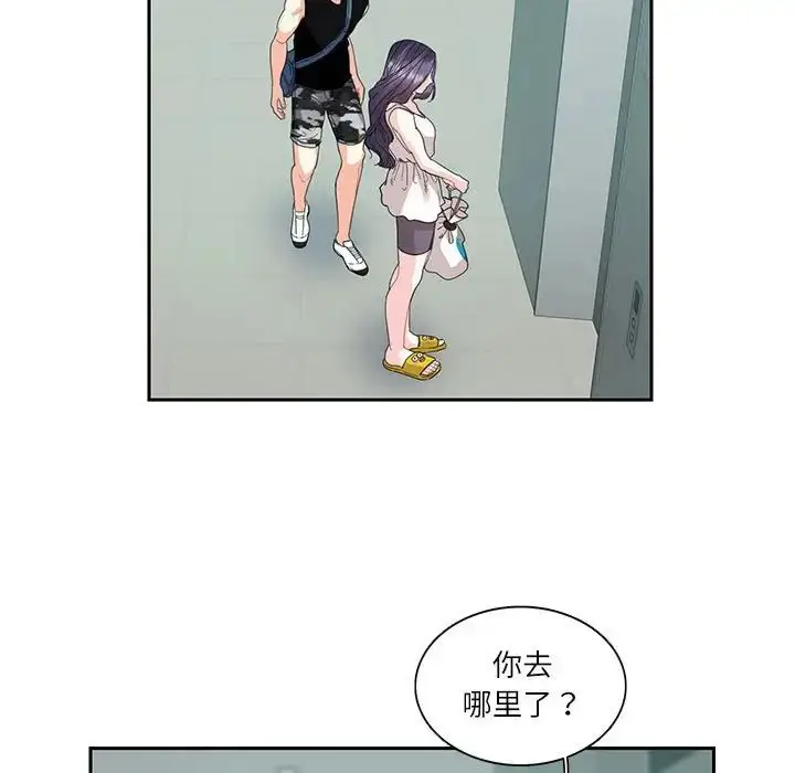漫画《这难道是命中注定》第25话第63张图