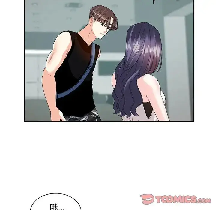 漫画《这难道是命中注定》第25话第64张图