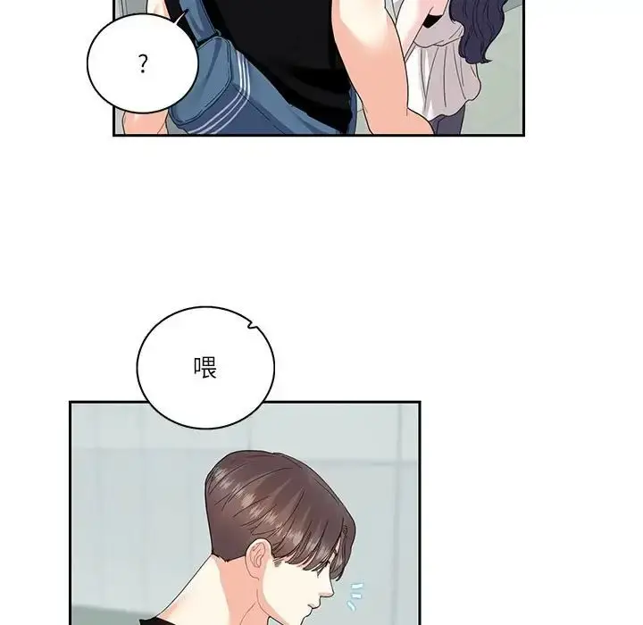 漫画《这难道是命中注定》第25话第67张图