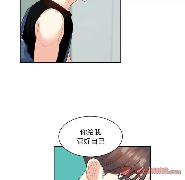 漫画《这难道是命中注定》第25话第68张图