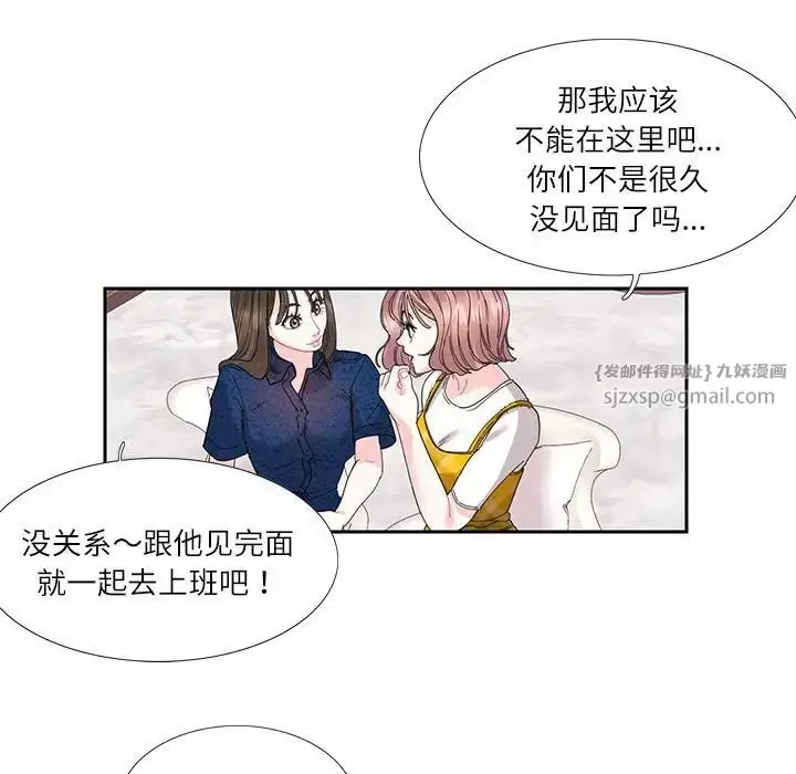 漫画《这难道是命中注定》第25话第7张图