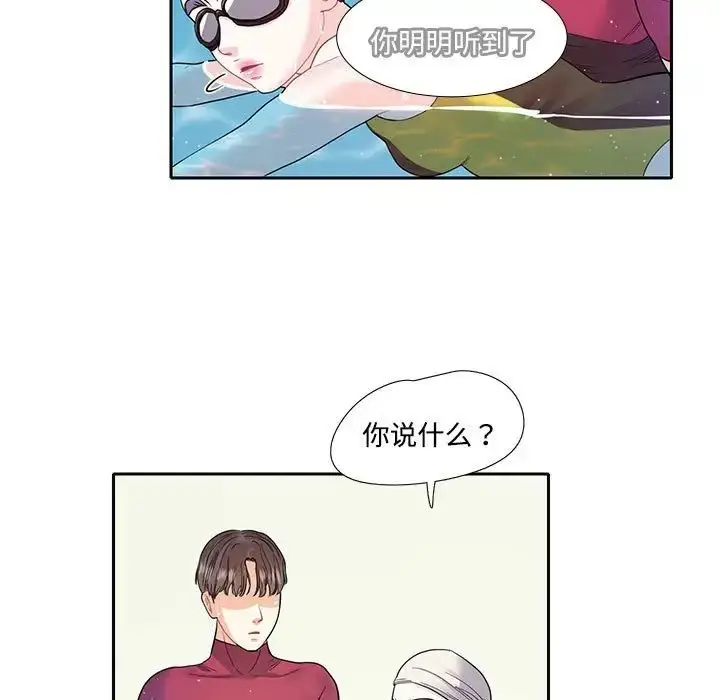 漫画《这难道是命中注定》第7话第13张图