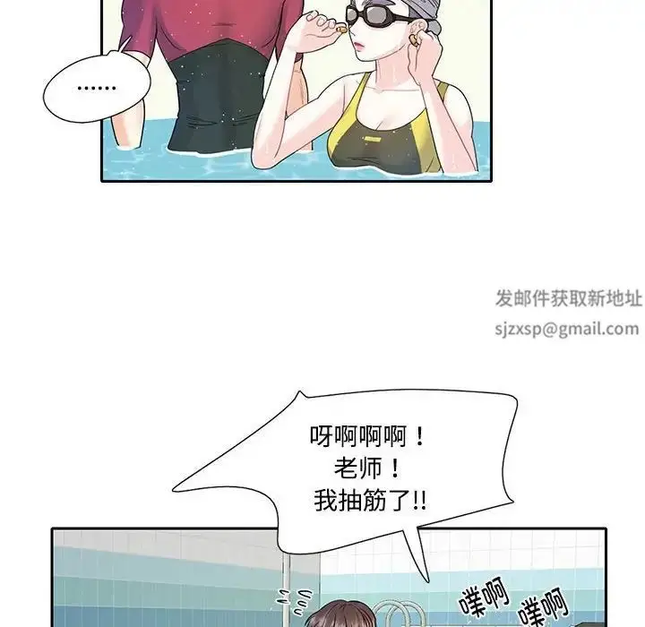 漫画《这难道是命中注定》第7话第14张图