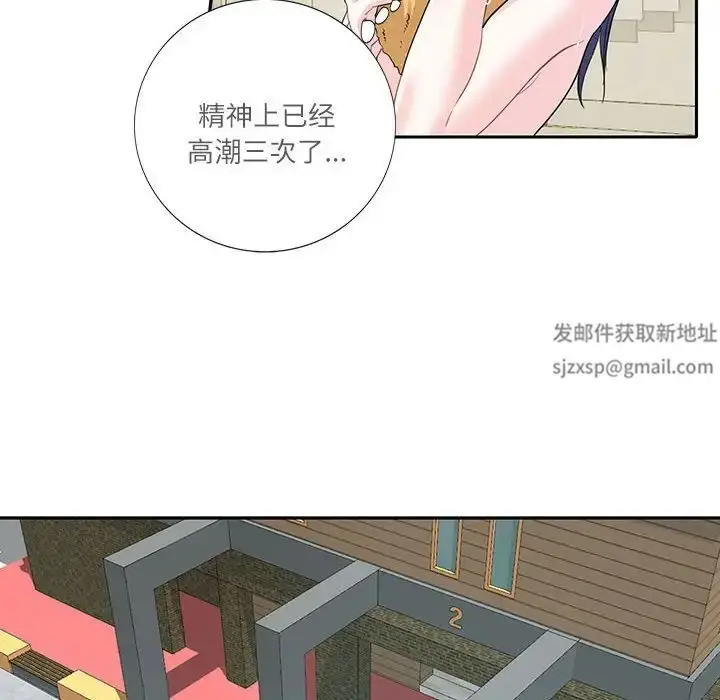 漫画《这难道是命中注定》第7话第22张图