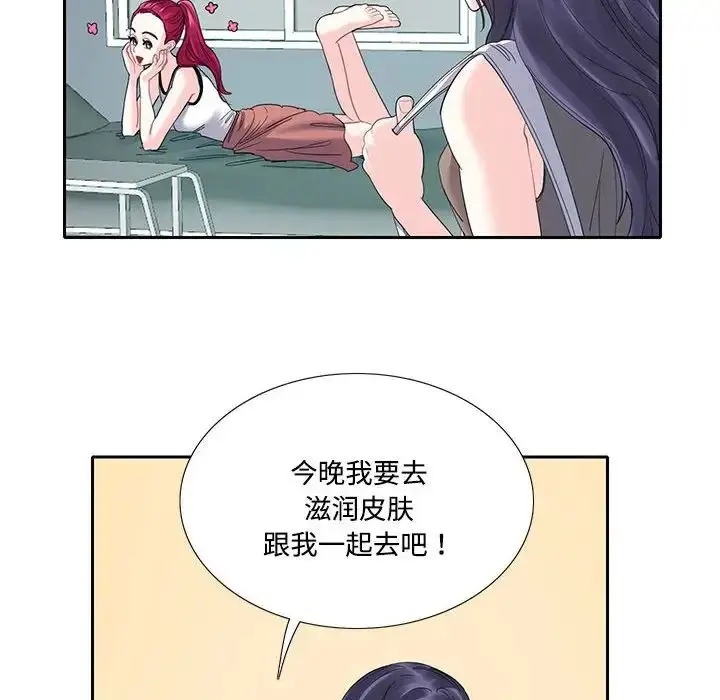 漫画《这难道是命中注定》第7话第26张图