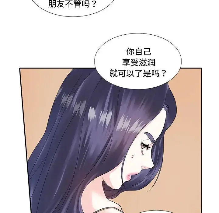 漫画《这难道是命中注定》第7话第29张图