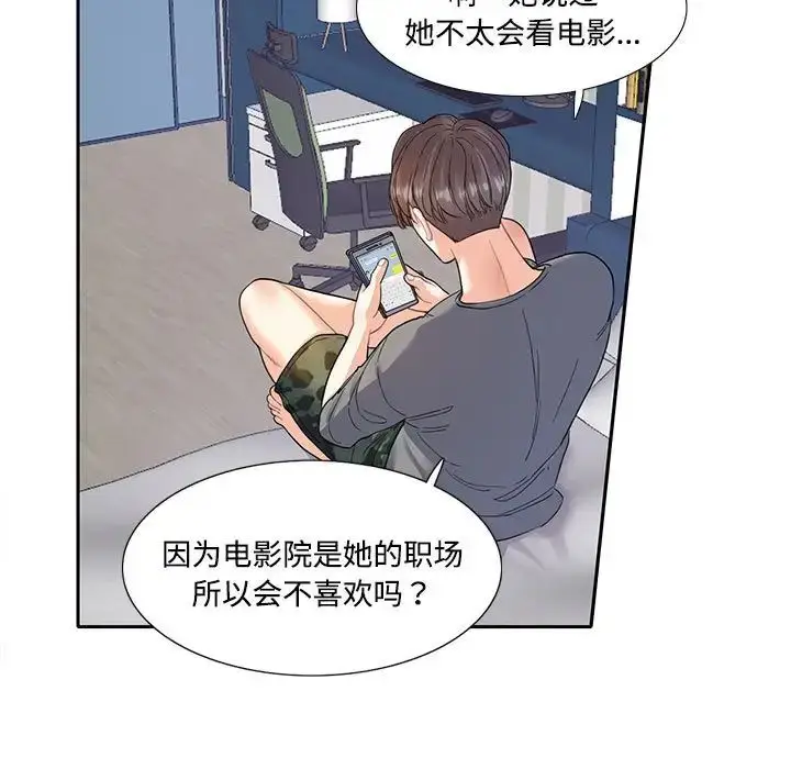 漫画《这难道是命中注定》第7话第32张图