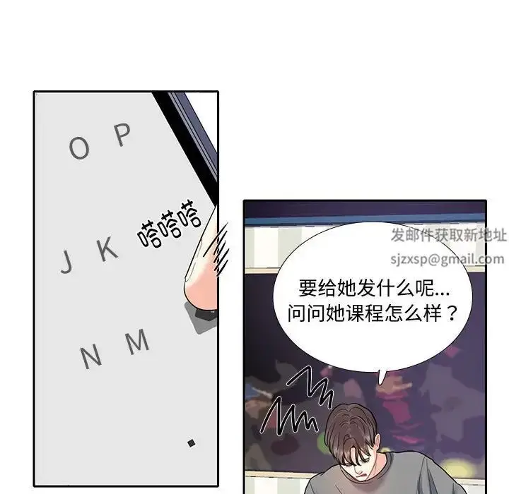 漫画《这难道是命中注定》第7话第33张图