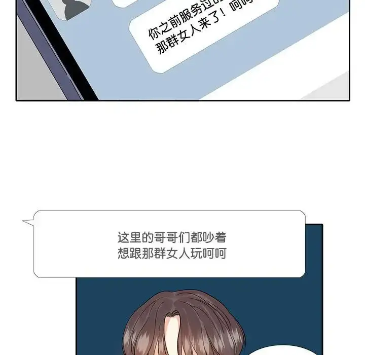 漫画《这难道是命中注定》第7话第39张图