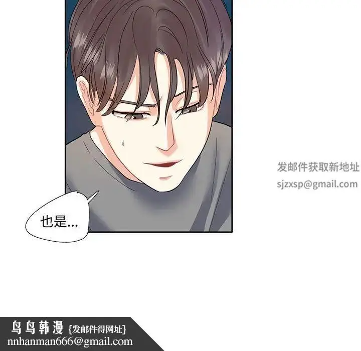 漫画《这难道是命中注定》第7话第41张图