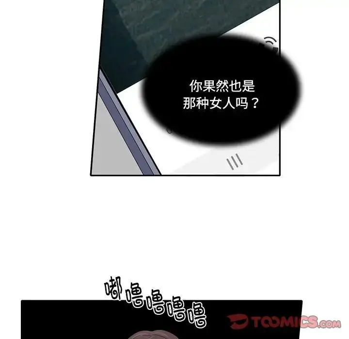 漫画《这难道是命中注定》第7话第44张图