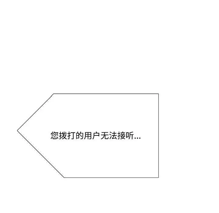 漫画《这难道是命中注定》第7话第47张图