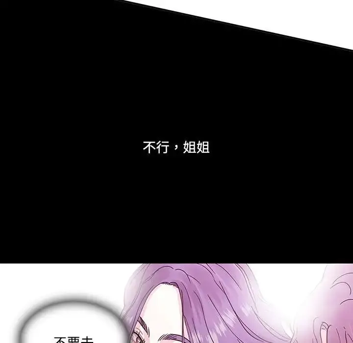 漫画《这难道是命中注定》第7话第53张图