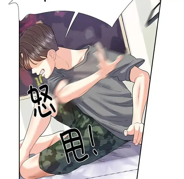 漫画《这难道是命中注定》第7话第56张图