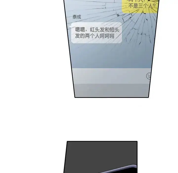 漫画《这难道是命中注定》第7话第60张图