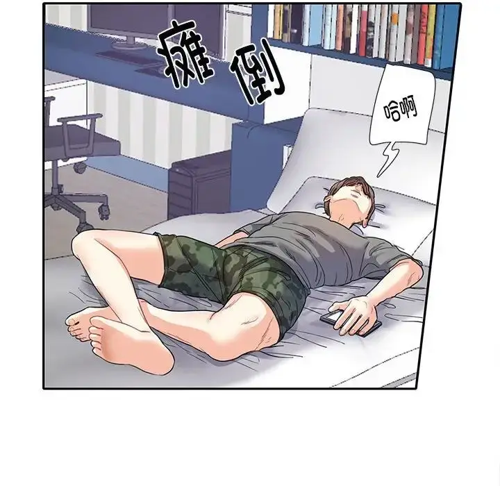 漫画《这难道是命中注定》第7话第63张图