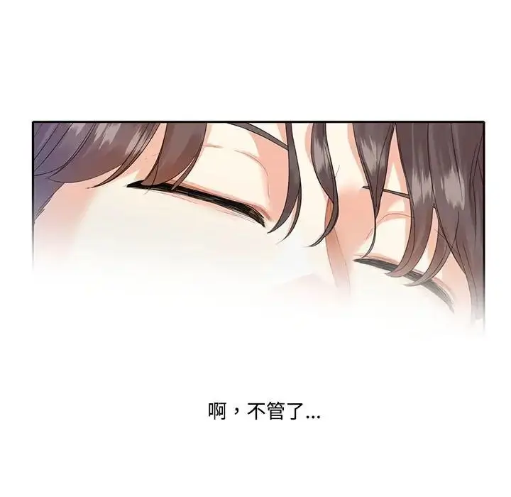 漫画《这难道是命中注定》第7话第68张图