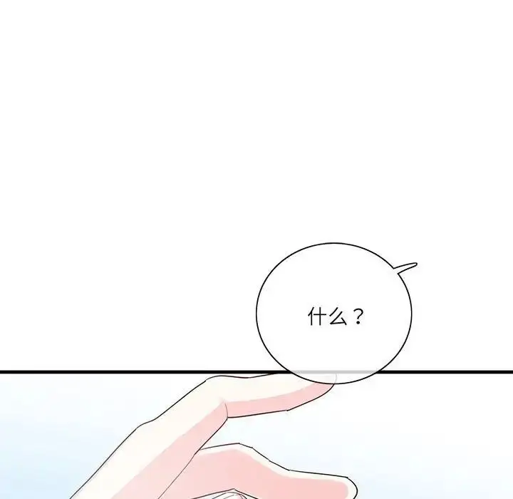 漫画《这难道是命中注定》第1话第104张图