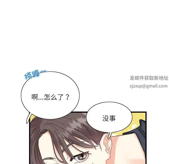 漫画《这难道是命中注定》第1话第108张图
