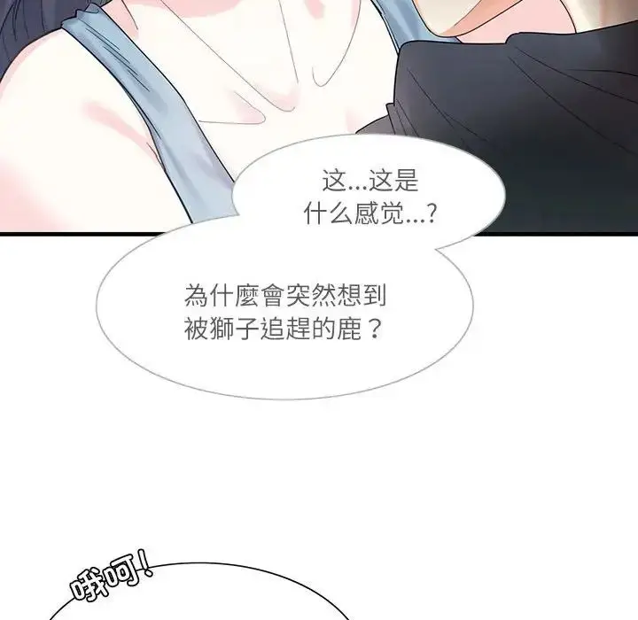漫画《这难道是命中注定》第1话第112张图